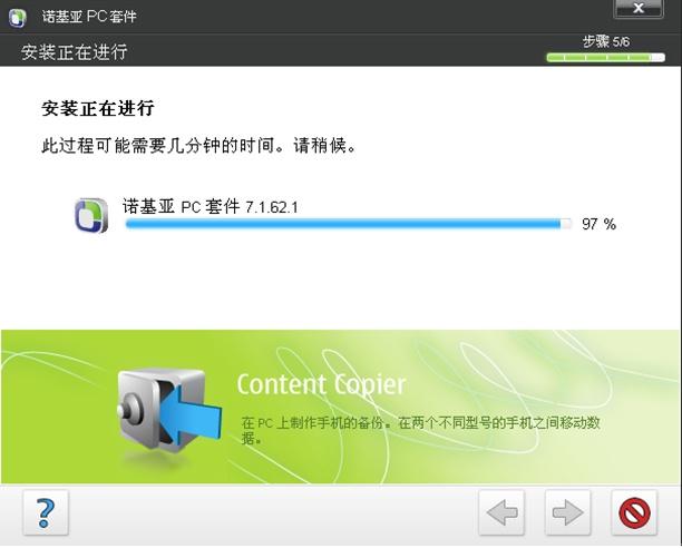 诺基亚PC套件(NOKIA PC套件) v7.1.62.1 官方版0