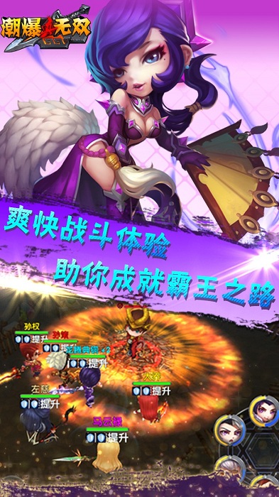 真潮爆无双果盘客户端