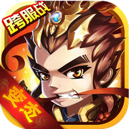 真潮爆无双手游变态版