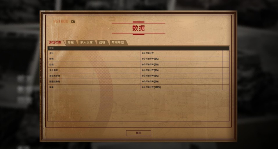 钢铁之师诺曼底44简体中文版 2