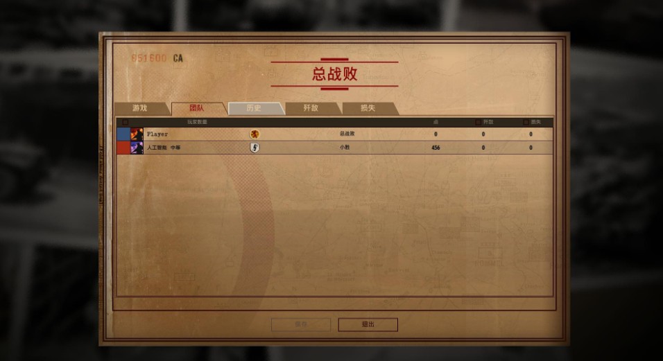 钢铁之师诺曼底44简体中文版 7