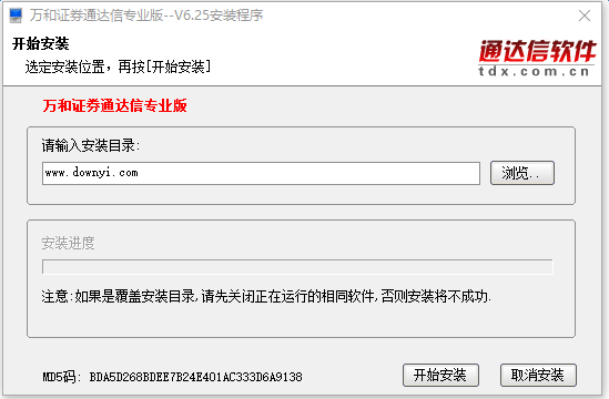 万和通达信专业版 v6.25 最新版0