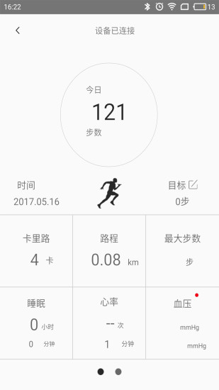 超级运动手机客户端 v2.7.0 安卓版3