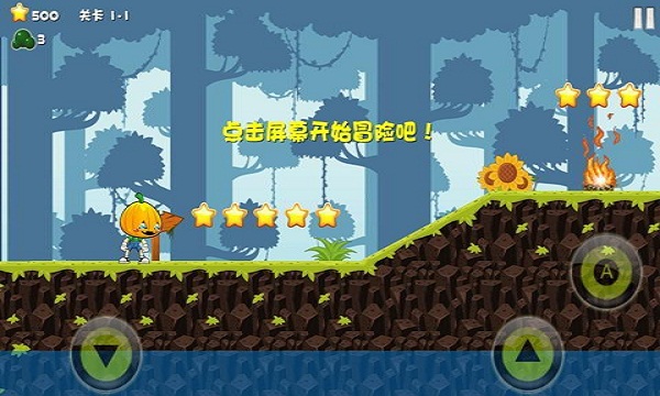 勇者大暴走无限星星版 v1.0.1 安卓版3