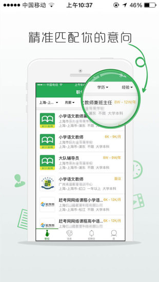 万行教师软件 v3.0.46 安卓版1