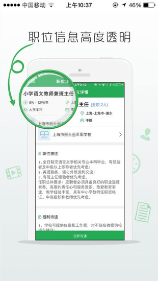 万行教师软件 v3.0.46 安卓版0