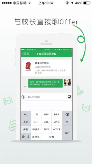 万行教师软件 v3.0.46 安卓版2