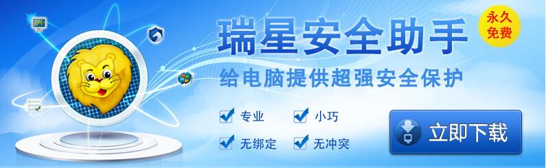 瑞星卡卡上网安全助手 v6.2.5.60 正式版0