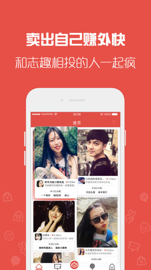 天天租我手机客户端 v2.1.1 安卓版0