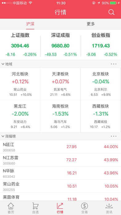 德邦证券财富玖功ios版 v6.4.5.1 iPhone版2