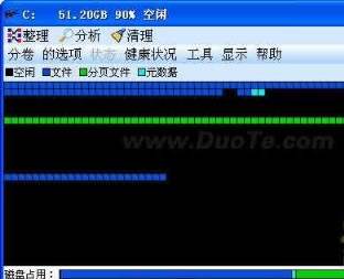 Vopt(磁盘碎片整理工具) v9.21 汉化版0