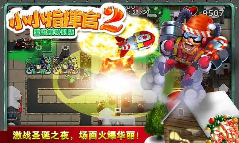 小小指挥官2雪夜圣诞内购修改版 v1.5.0 无限金币安卓版3