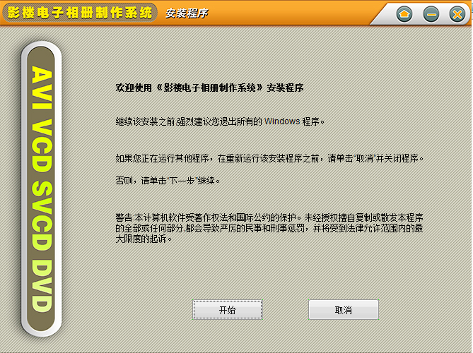 影楼电子相册制作系统 v2017 专业版1