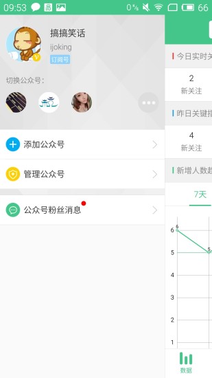 微小宝认证号版 v1.0.9 安卓版4