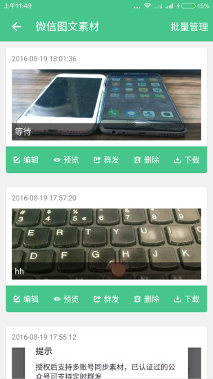 微小宝认证号版 v1.0.9 安卓版0
