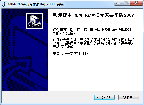 全能视频转换专家豪华版(MP4/RM) v2008 免费版0