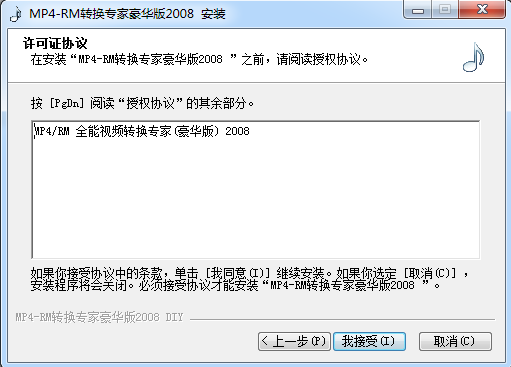 MP4RM全能视频转换专家