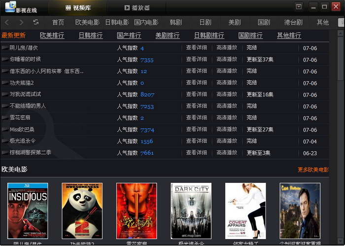 影视在线播放器(万能播放器) v5.0 绿色版0