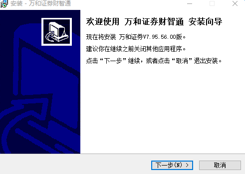 万和财智通综合客户服务平台 v2017 最新版0