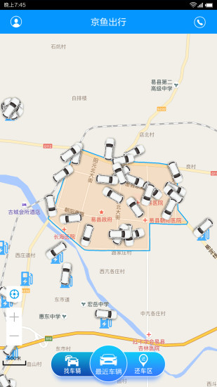 京鱼出行客户端 v2.2.0 安卓最新版3