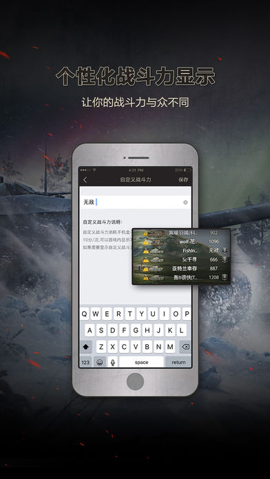 多玩wot盒子(坦克世界) v1.0.7 安卓版4