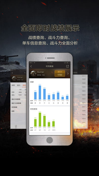 多玩wot盒子(坦克世界) v1.0.7 安卓版3