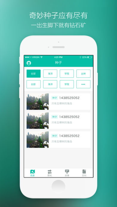 多玩我的世界盒子苹果版 v3.1.7 ios最新版0