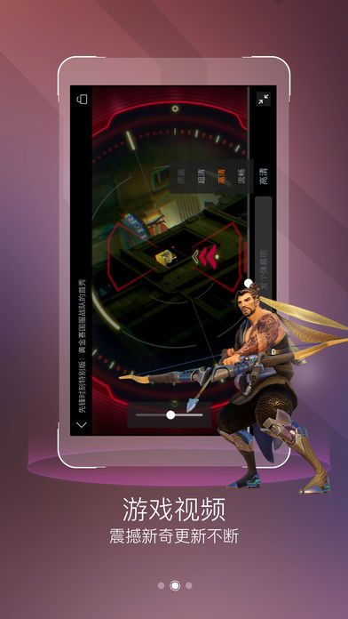 多玩守望先锋手机盒子 v1.0.3 安卓版0