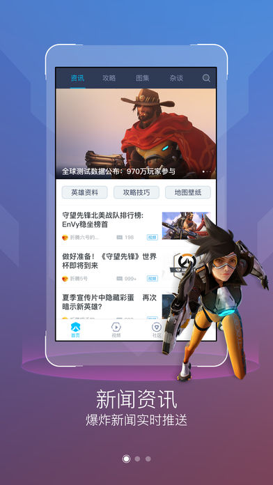 多玩守望先锋手机盒子 v1.0.3 安卓版2