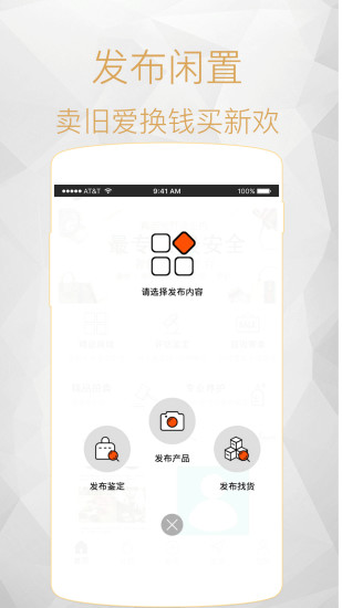 典当圈奢侈品手机版 v2.2.9 官方安卓版1