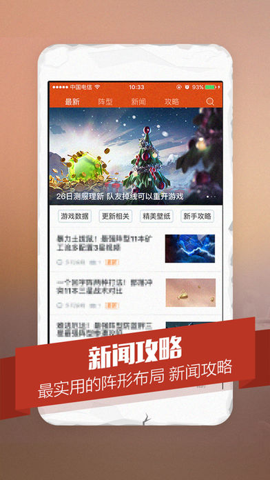 多玩部落冲突盒子手机版 v1.0.3 安卓版0