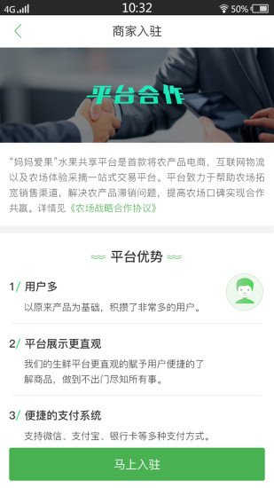 妈妈爱果 v1.9.6 官方安卓版2