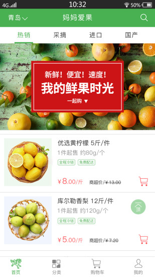 妈妈爱果 v1.9.6 官方安卓版4