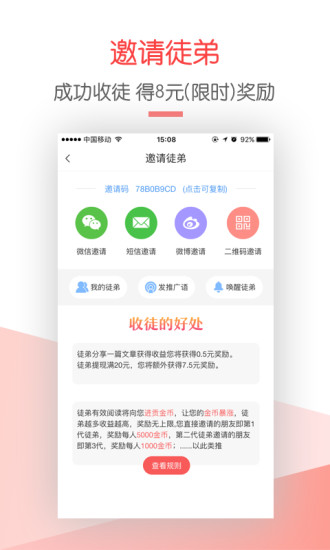 朝闻夕事自媒体 v1.4.92 官方安卓版1