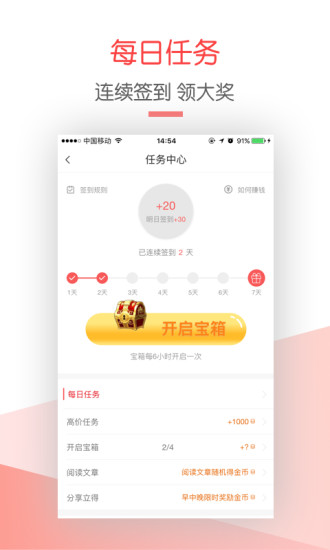 朝闻夕事自媒体 v1.4.92 官方安卓版2