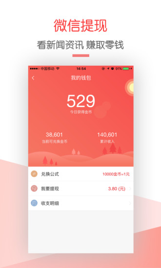 朝闻夕事自媒体 v1.4.92 官方安卓版3