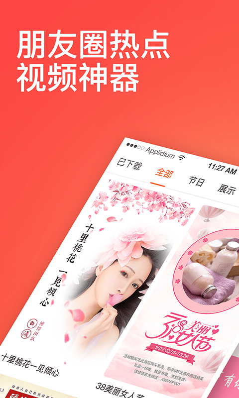 小柿饼软件(稿定视频) v4.0.0 安卓最新版0