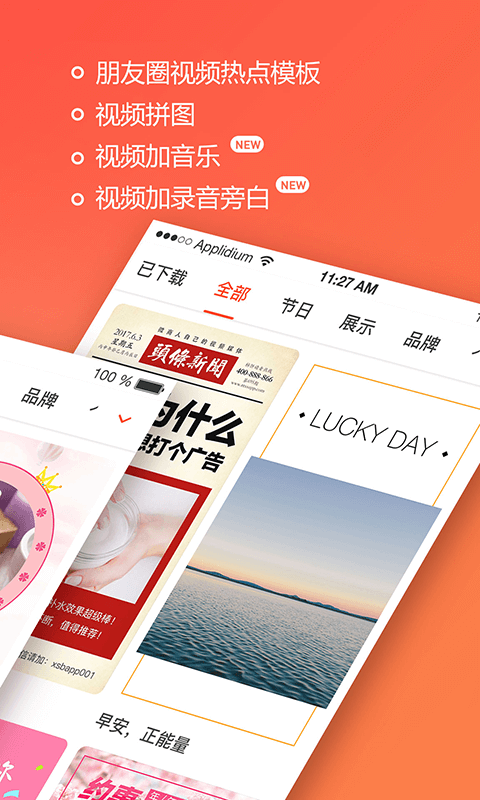 小柿饼软件(稿定视频) v4.0.0 安卓最新版2