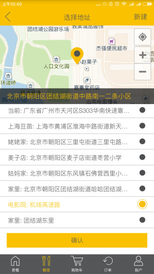 锦食送手机版(jss) v8.9.1 安卓版1
