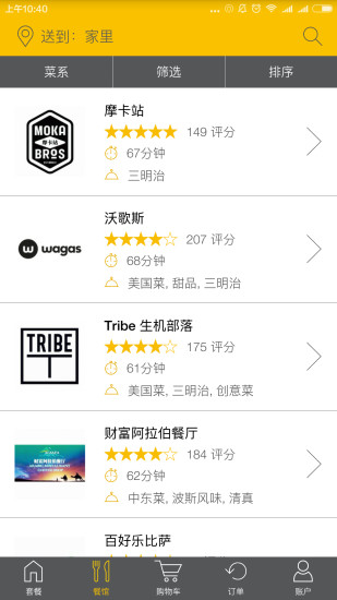 锦食送手机版(jss) v8.9.1 安卓版3