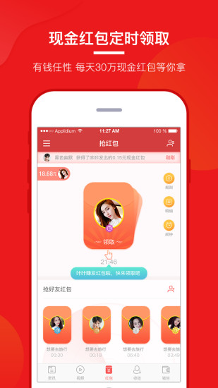 咔咔赚手机版 v2.1.0 官方安卓版0