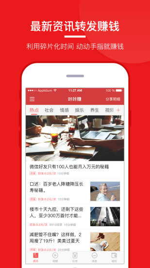 咔咔赚手机版 v2.1.0 官方安卓版3