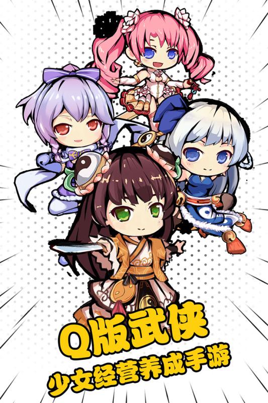 武娘外传h5游戏 v1.0 安卓版0