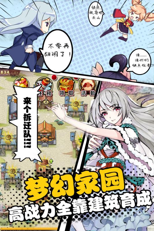 武娘外传h5游戏 v1.0 安卓版3