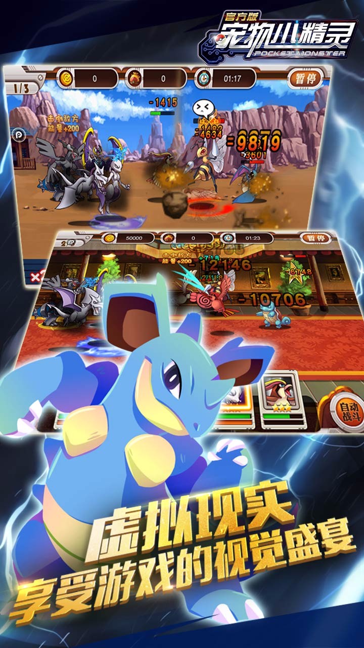 宠物小精灵果盘游戏 v4.13.00 安卓版3