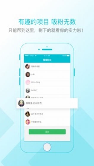 一起装(营销推广) v4.8.2 安卓版0