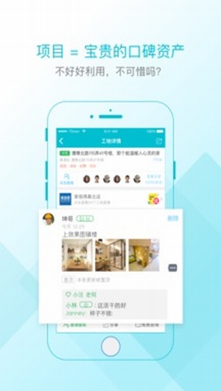 一起装(营销推广) v4.8.2 安卓版2