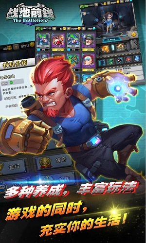 战地前线变态版