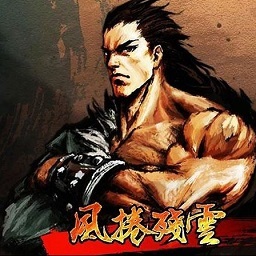 风卷残云修改版
