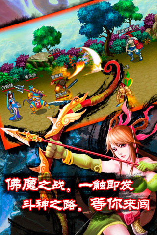 大圣之战手游iphone版 v1.6.0 ios版 1